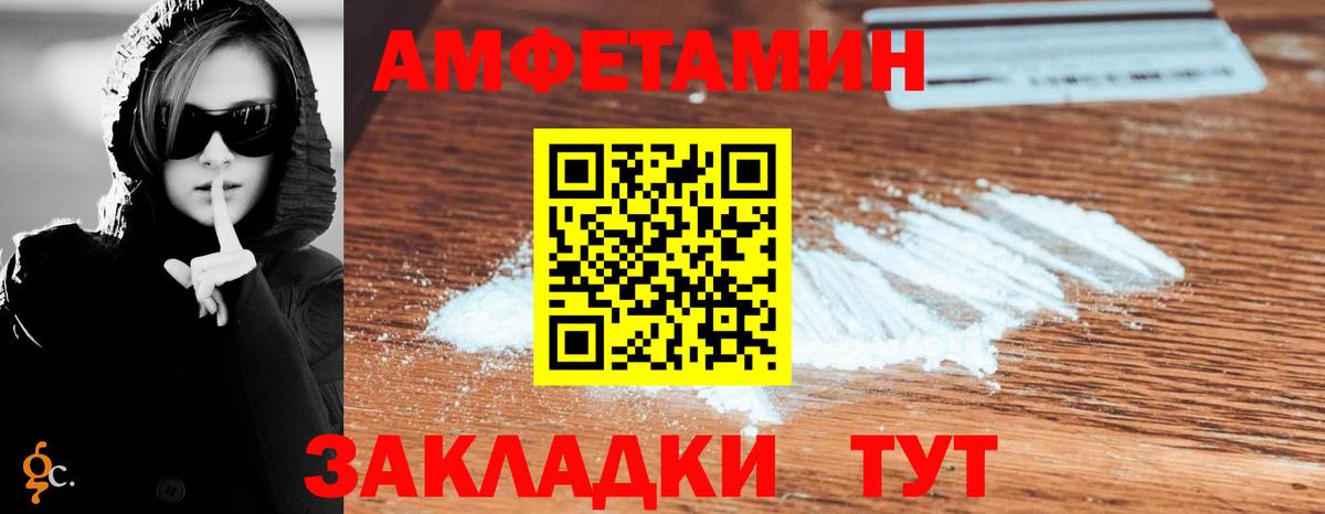 Амфетамин Premium Кондопога