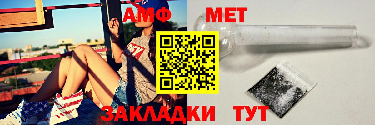 АМФ VHQ  АМФЕТАМИН  Кондопога  Вход с VPN 