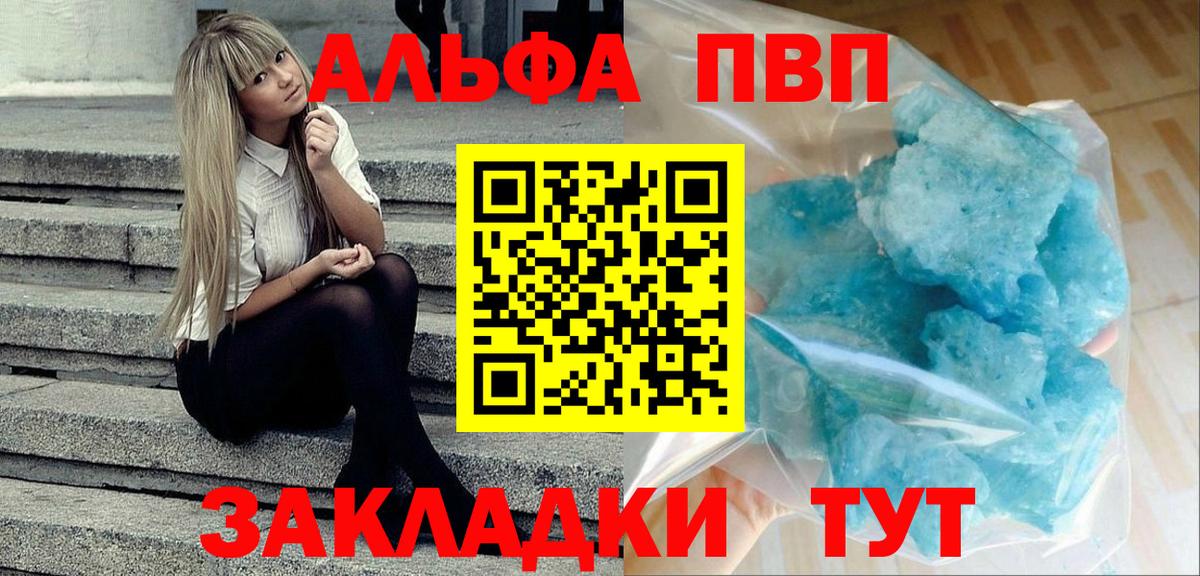 Кондопога  Alpha-PVP СК КРИС  Вход с VPN  Alpha-PVP крисы CK  Alfa_PVP СК КРИС 