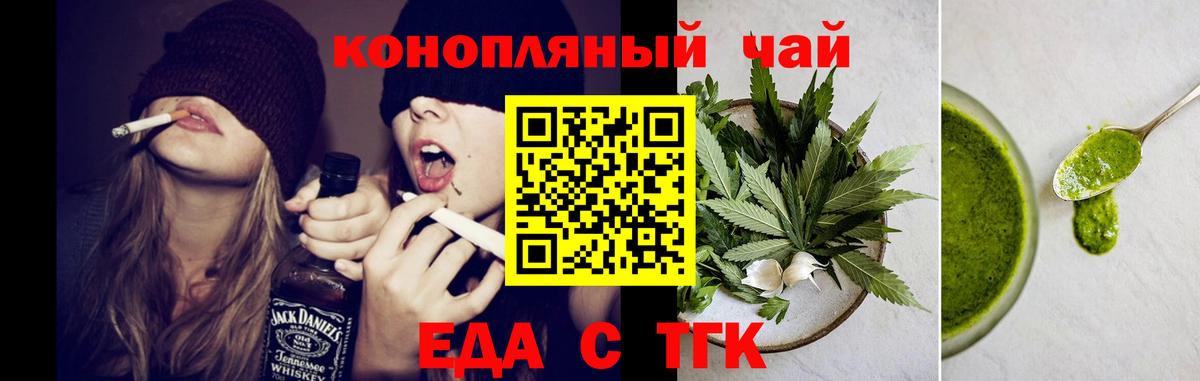 Кондопога  Печенье с ТГК конопля  Вход с VPN 