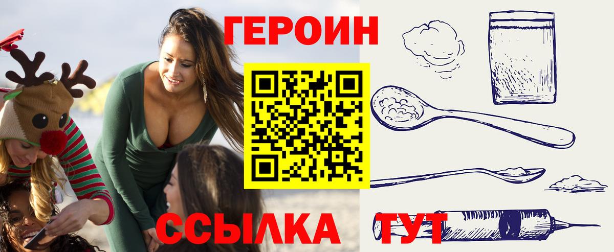 Кондопога  ГЕРОИН Heroin  Вход с VPN 