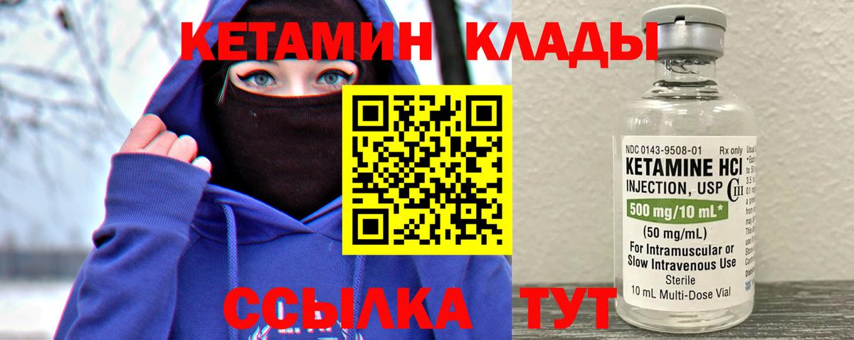 Кетамин ketamine Кондопога