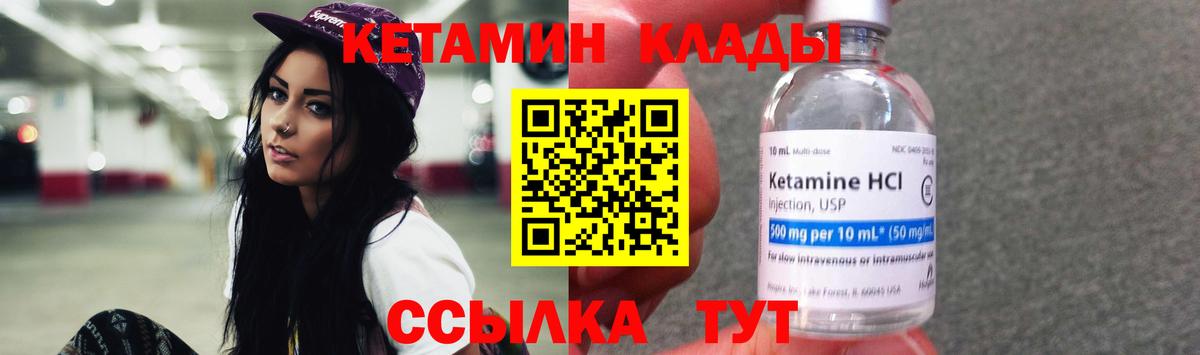 Кетамин VHQ  omg маркетплейс  Кондопога  Кетамин ketamine  Вход с VPN 