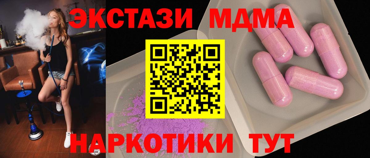 MDMA молли Кондопога