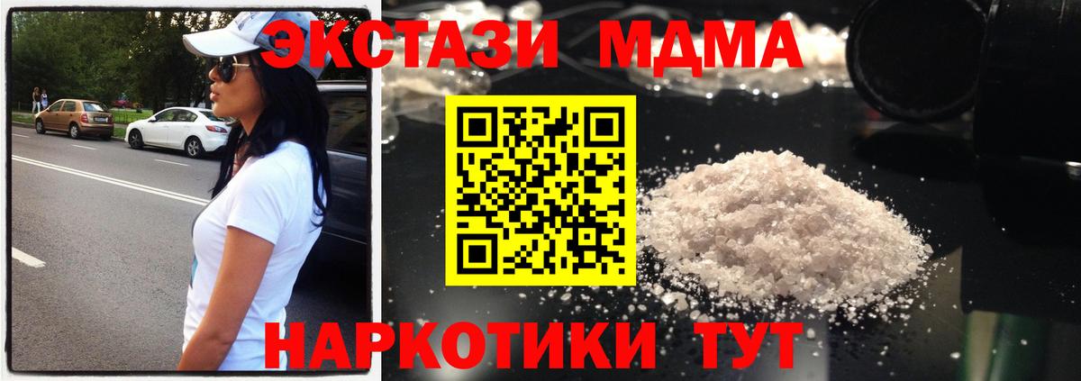 Кондопога  МДМА  Вход с VPN  MDMA молли  MDMA VHQ 