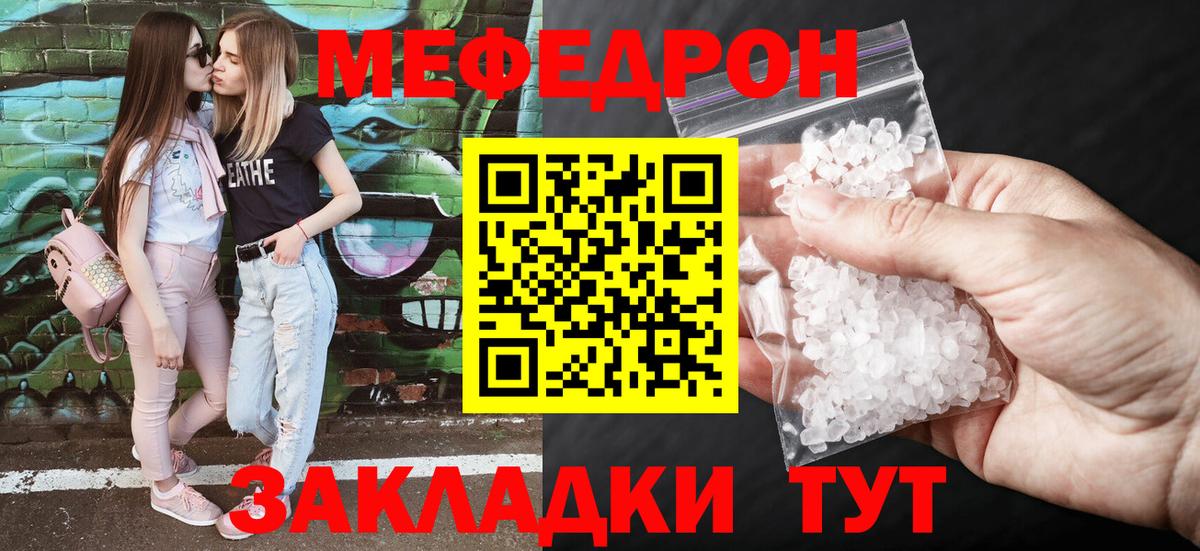 Кондопога  Мефедрон 4 MMC  МЕФ кристаллы  МЯУ-МЯУ  Вход с VPN 