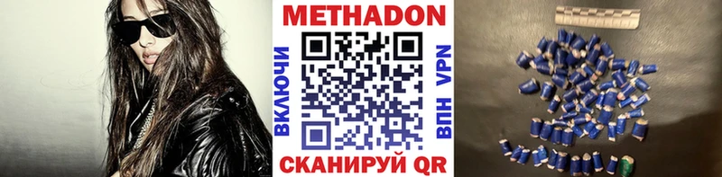 Метадон methadone  наркошоп  Кондопога 