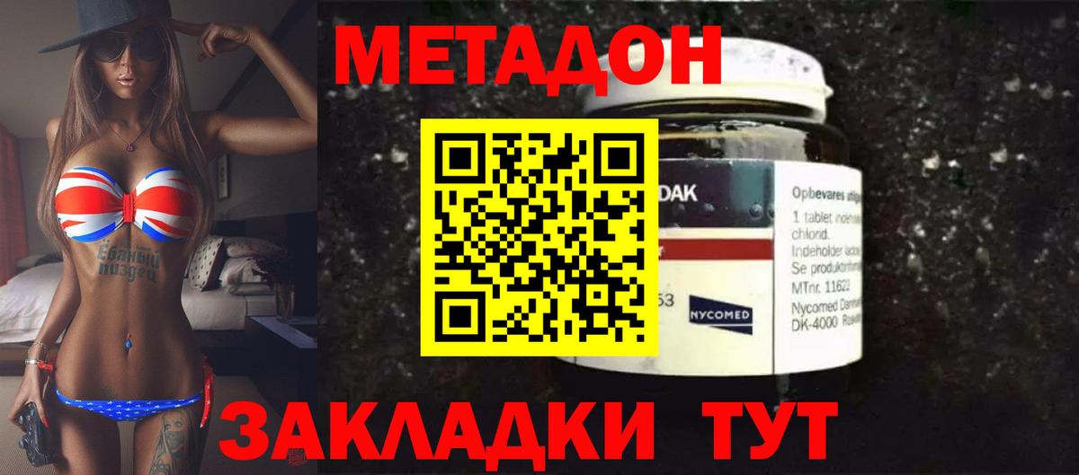 МЕТАДОН methadone  Вход с VPN  Кондопога 