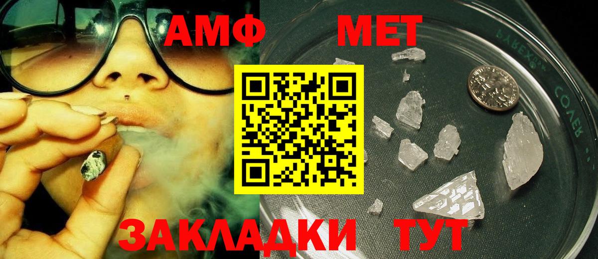МЕТАМФЕТАМИН Декстрометамфетамин 99.9% Кондопога
