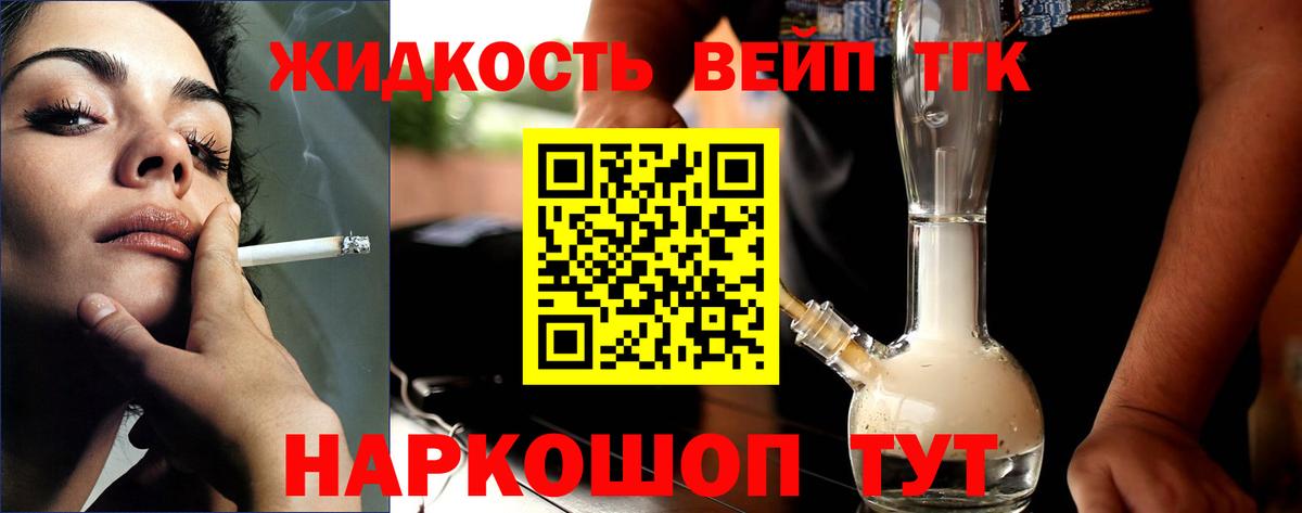 Кондопога  ТГК THC oil  Вход с VPN  купить  цена  ТГК жижа 